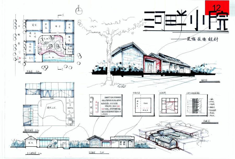 一等獎:泰安市“英豪杯”建筑創(chuàng)意設(shè)計(jì)技能競賽(圖1)