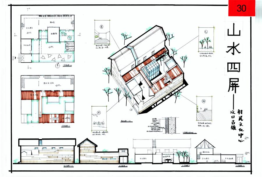 二等獎(jiǎng):泰安市“英豪杯”建筑創(chuàng)意設(shè)計(jì)技能競(jìng)賽(圖1)