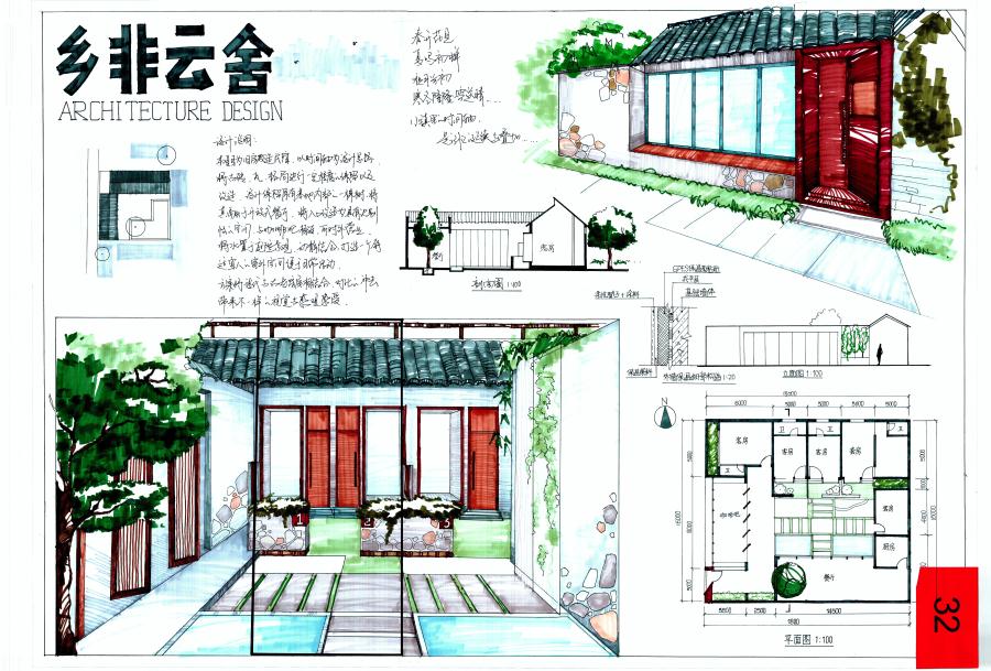 二等獎(jiǎng):泰安市“英豪杯”建筑創(chuàng)意設(shè)計(jì)技能競(jìng)賽(圖5)