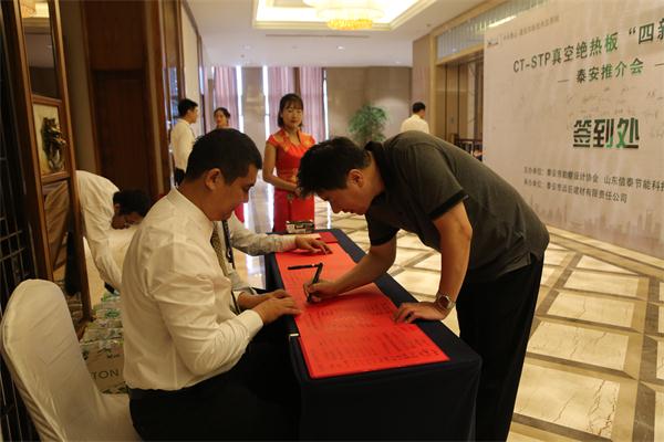 “四新技術產(chǎn)品”推介會:CT-STP 真空絕熱板及鋁質(zhì)真空絕熱板(圖3)