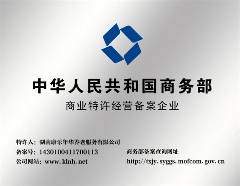 【全國連鎖養(yǎng)老機(jī)構(gòu)】康年銀齡滿莊頤養(yǎng)院(圖3)