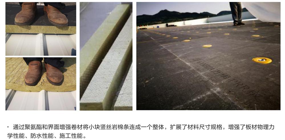 萬華PRR保溫板：A級，豎絲巖棉與硬泡聚氨酯復(fù)合一體！(圖8)