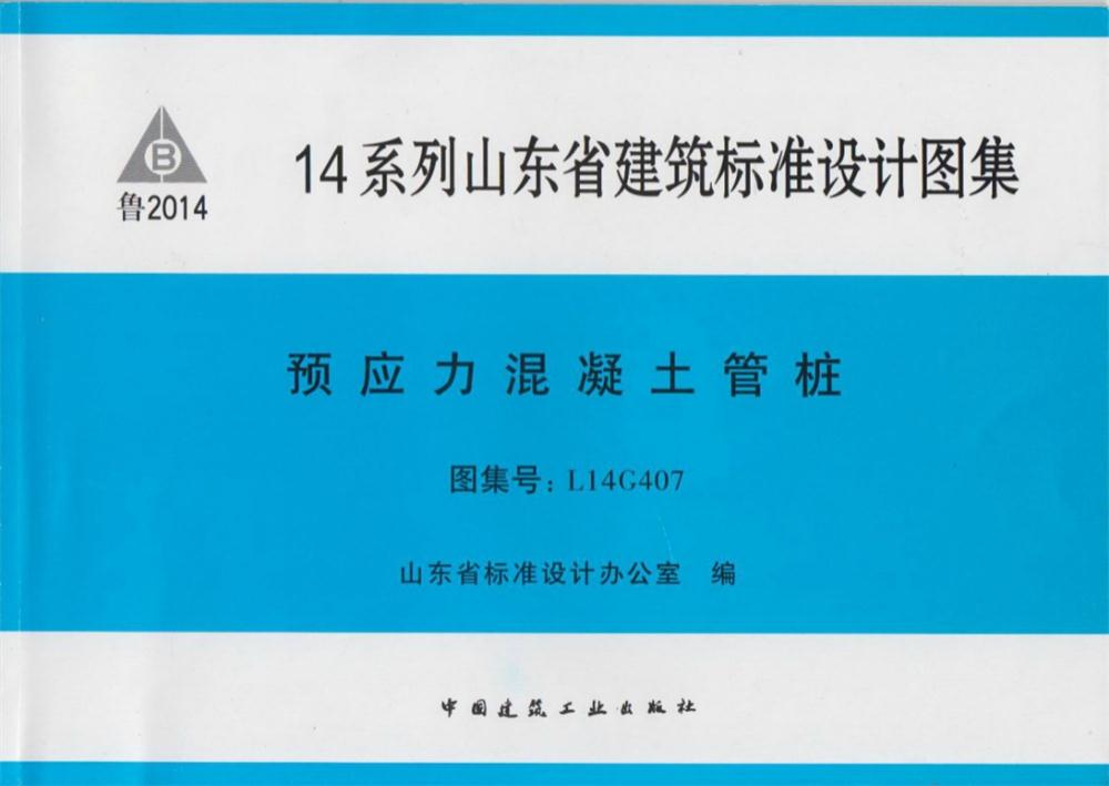 承臺造價減少的措施之：350空心方樁替代400管樁！(圖5)
