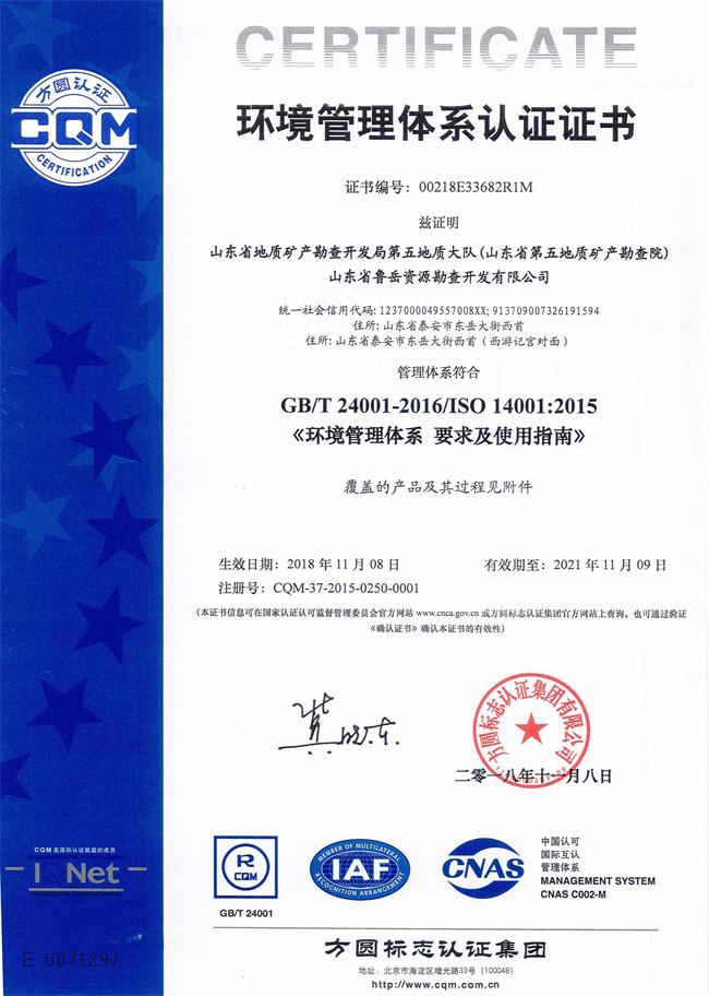 山東省魯岳資源勘查開發(fā)有限公司：擁有水文地質(zhì)勘察甲級(jí)、巖土工程（勘察）甲級(jí)、巖土工程（設(shè)計(jì)）乙級(jí)、勞務(wù)類（工程鉆探、鑿井）資質(zhì)證書，可以承擔(dān)工程勘察業(yè)務(wù)和工程鉆探、鑿井等工程勘察勞務(wù)業(yè)務(wù)。電話：138(圖7)