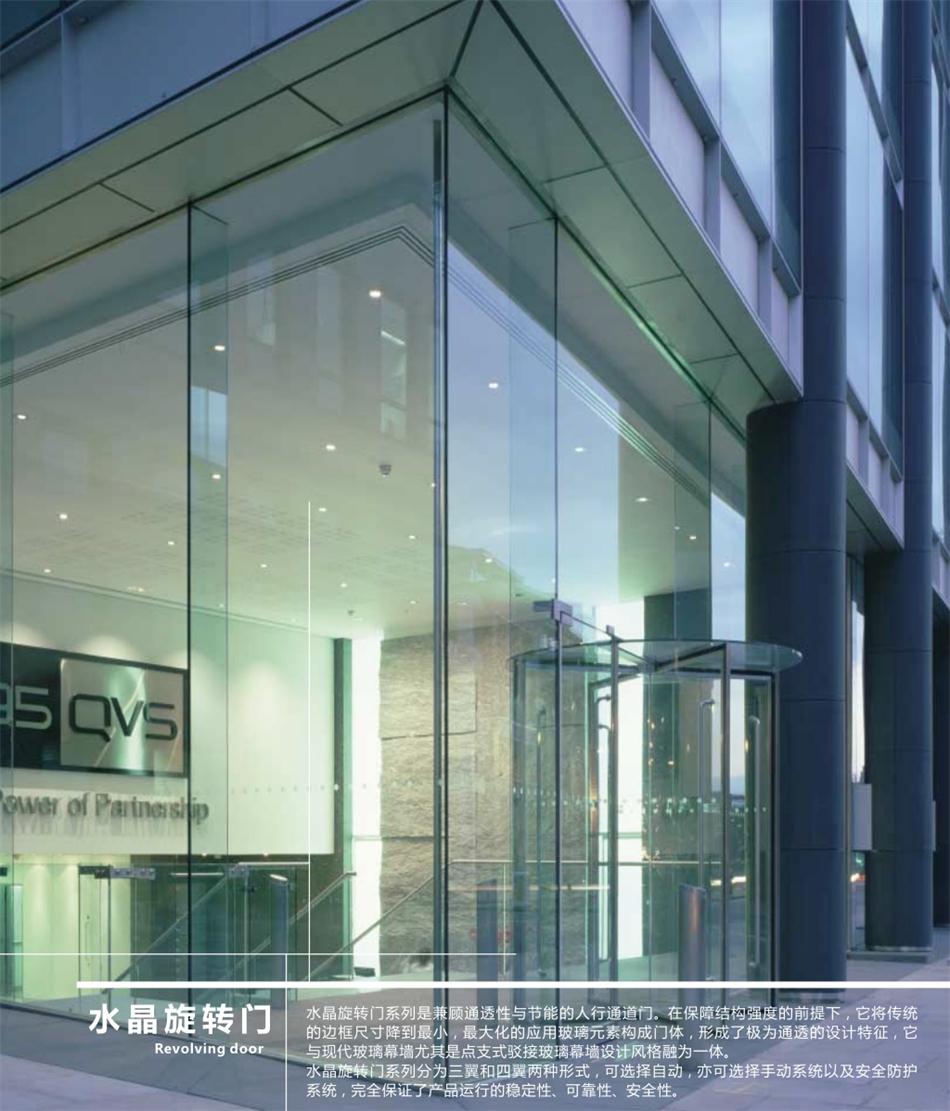 “水晶旋轉(zhuǎn)門”讓建筑、裝飾設(shè)計(jì)師更加自如！(圖1)
