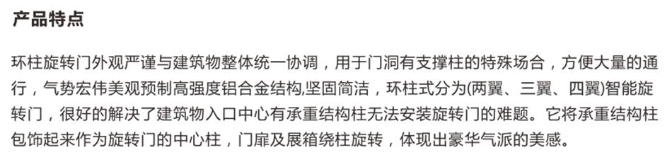 豪華氣派“環(huán)柱旋轉(zhuǎn)門”讓建筑、裝飾設(shè)計師更加自如（二）！(圖2)