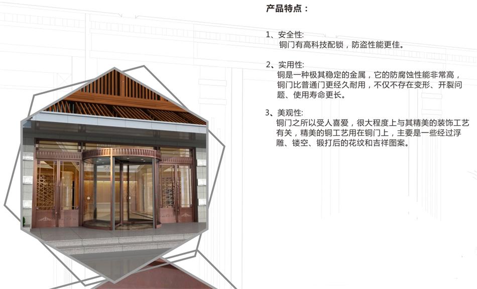 銅門設(shè)計(jì)：體現(xiàn)并映射銅文化之內(nèi)涵！(圖3)
