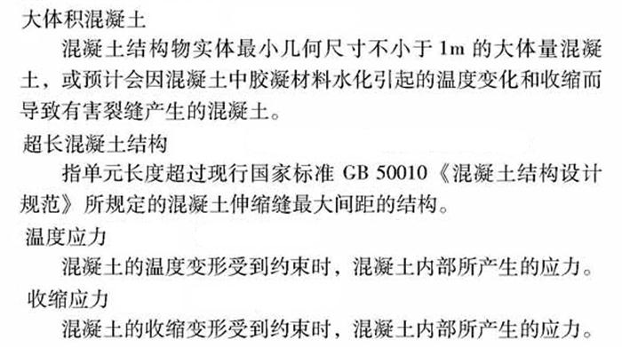 【跳倉法】：可解決超長、超厚、大體積混凝土施工！(圖2)