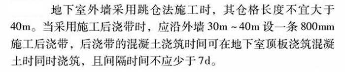【跳倉法】：可解決超長、超厚、大體積混凝土施工！(圖3)