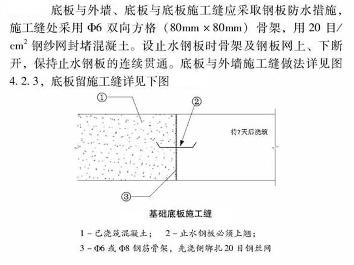 【跳倉法】：可解決超長、超厚、大體積混凝土施工！(圖4)
