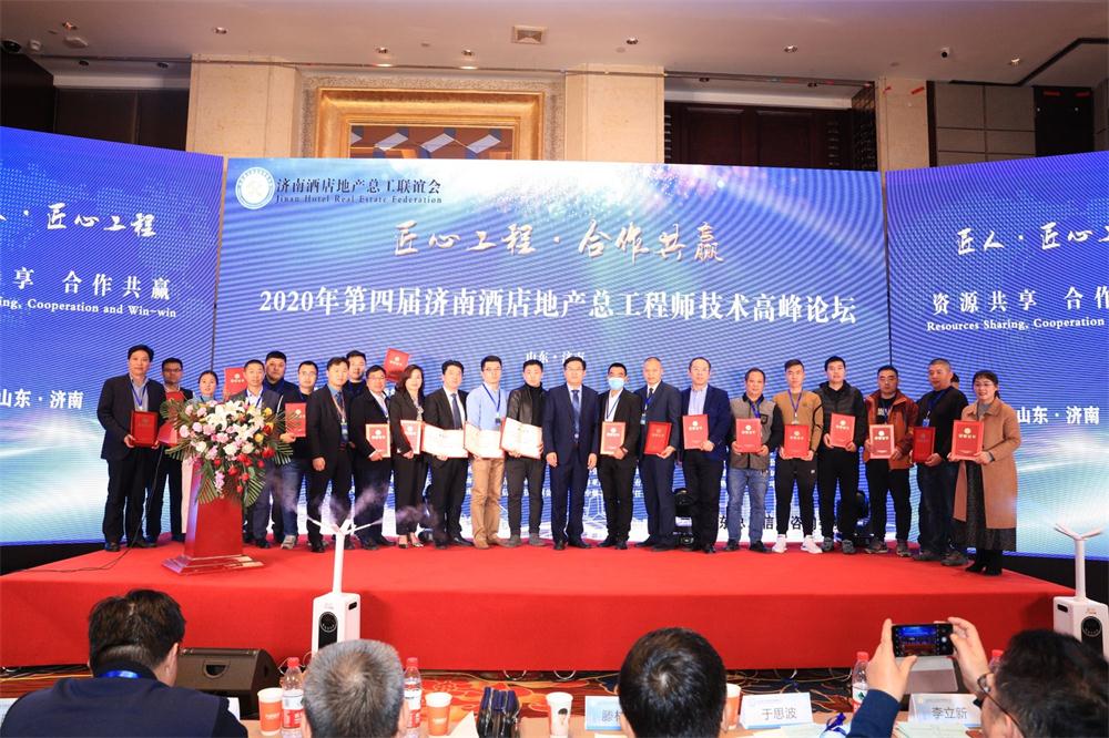 喜訊：第四屆濟(jì)南酒店地產(chǎn)總工程師技術(shù)高峰論壇成功舉辦！(圖9)
