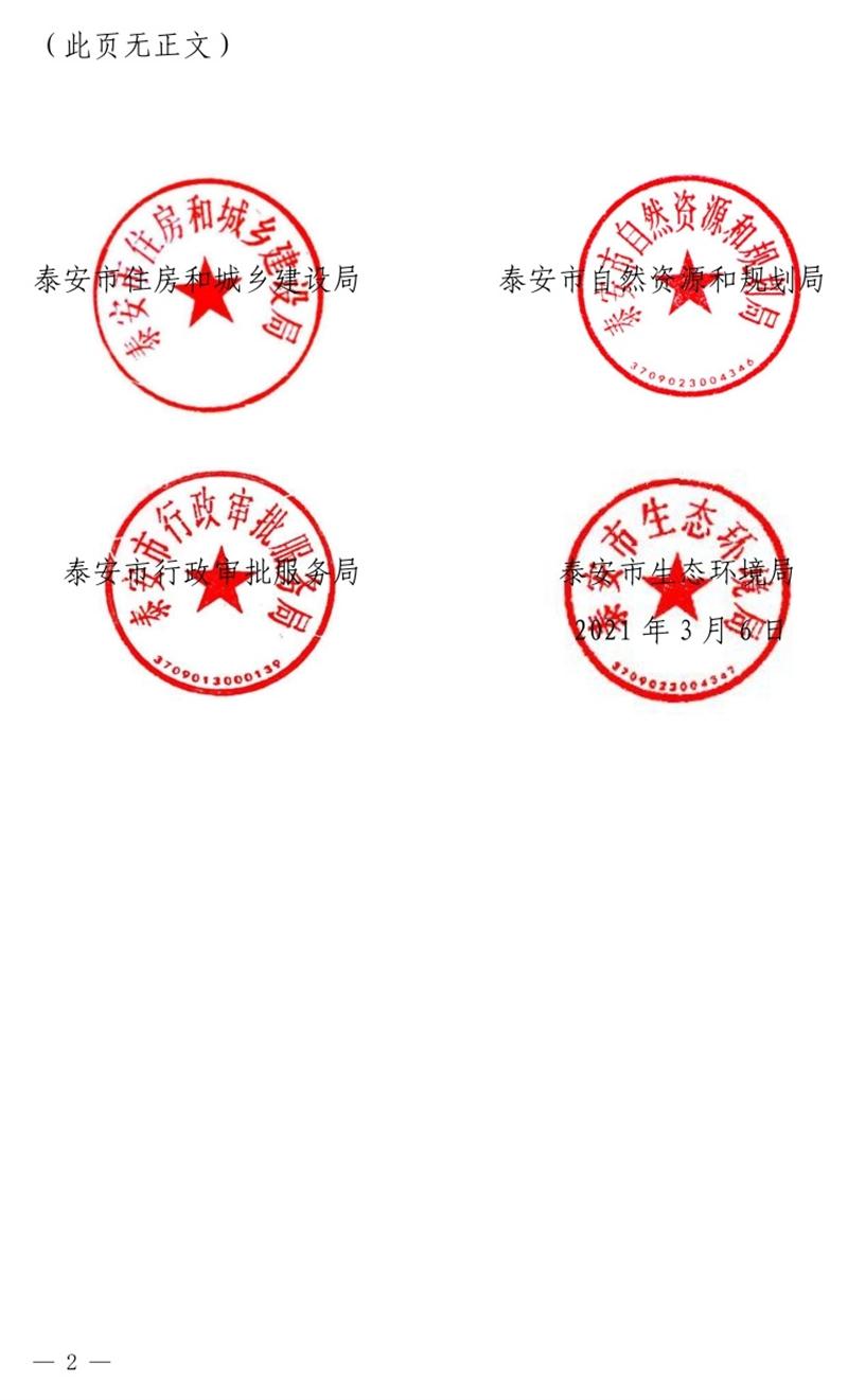 《泰安市推廣裝配式建筑工作導(dǎo)則》發(fā)布！(圖2)