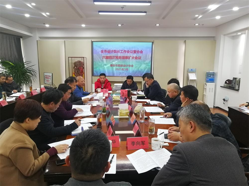 貫徹建設(shè)工作會議精神 引領(lǐng)行業(yè)協(xié)會健康發(fā)展(圖1) 2-2103191F154553.jpg