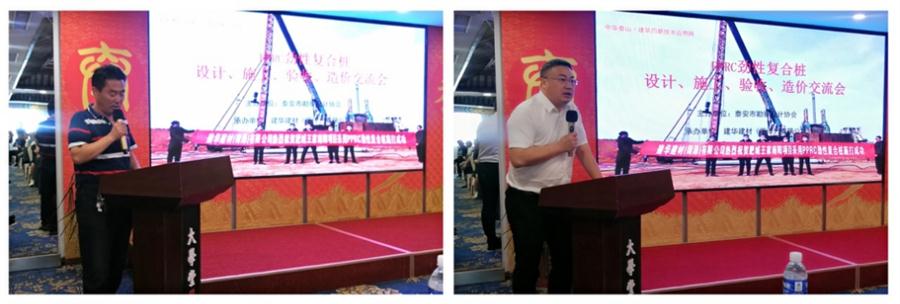 勁性復(fù)合樁:設(shè)計(jì)、施工、驗(yàn)收、造價(jià)交流會(huì)成功舉辦！(圖2)