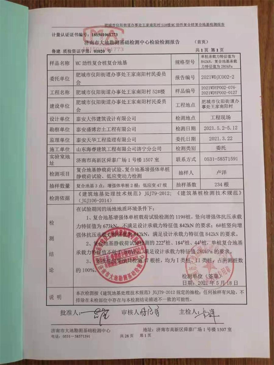 勁性復(fù)合樁:設(shè)計(jì)、施工、驗(yàn)收、造價(jià)交流會(huì)成功舉辦！(圖7)