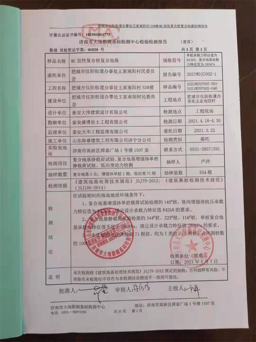 勁性復(fù)合樁:設(shè)計(jì)、施工、驗(yàn)收、造價(jià)交流會(huì)成功舉辦！(圖8)