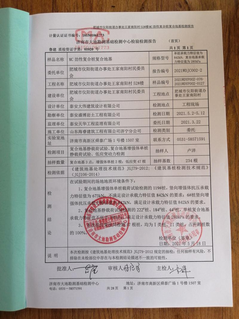 混凝土管樁難“延”之痛，一“引”了之！(圖14)