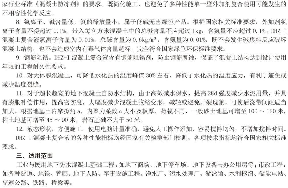 　　打鐵尚需自身硬，地下工程防水需自防水！(圖4)