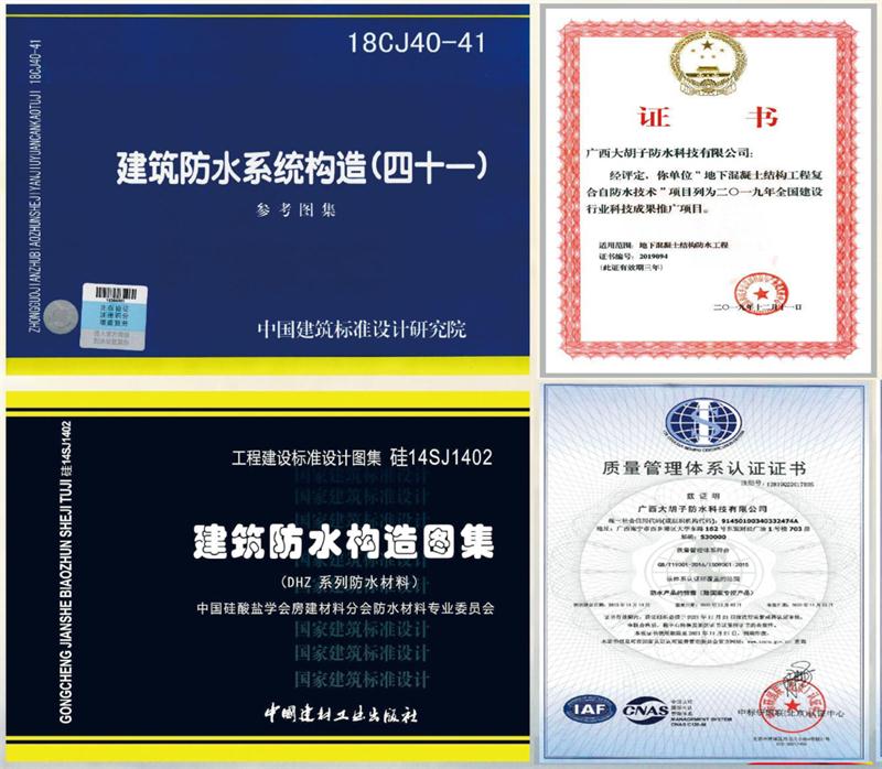 　　打鐵尚需自身硬，地下工程防水需自防水！(圖1)