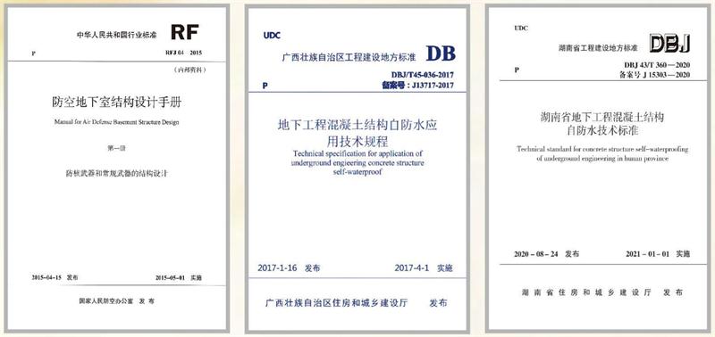 　　打鐵尚需自身硬，地下工程防水需自防水！(圖5)