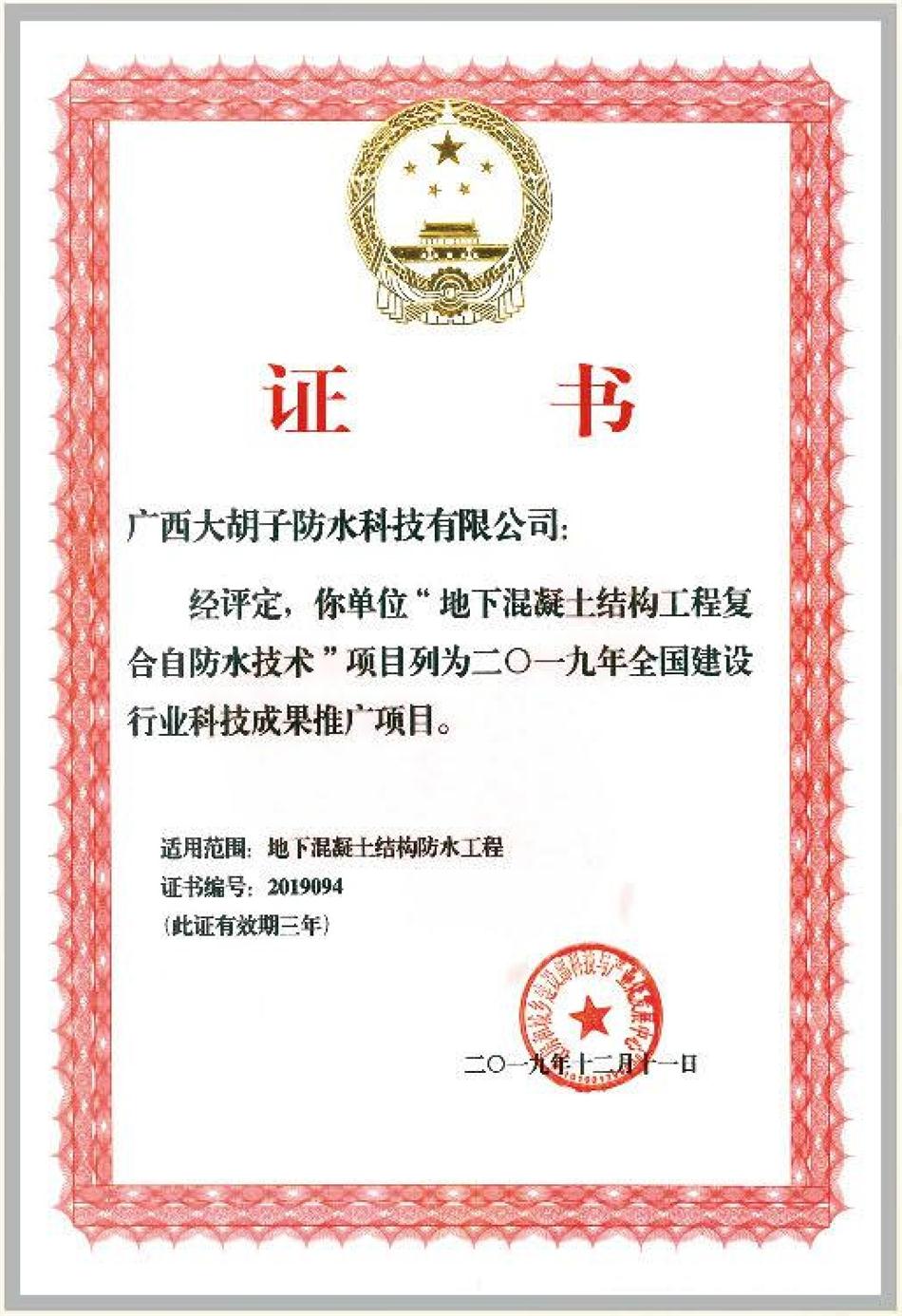 實用的結(jié)論：地鐵防水首選結(jié)構(gòu)自防水！(圖1)