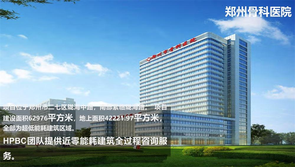 案例欣賞：近零能耗、超低能耗、被動房、全過程咨詢(圖11)