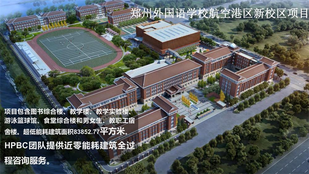 案例欣賞：近零能耗、超低能耗、被動房、全過程咨詢(圖10)