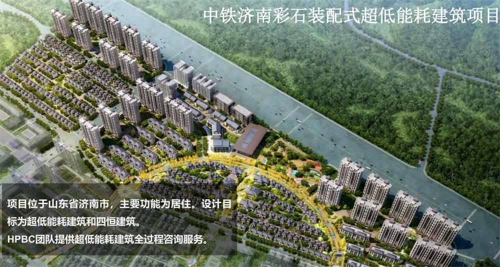 案例欣賞：近零能耗、超低能耗、被動房、全過程咨詢(圖7)