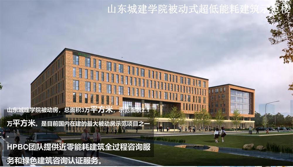 案例欣賞：近零能耗、超低能耗、被動房、全過程咨詢(圖5)