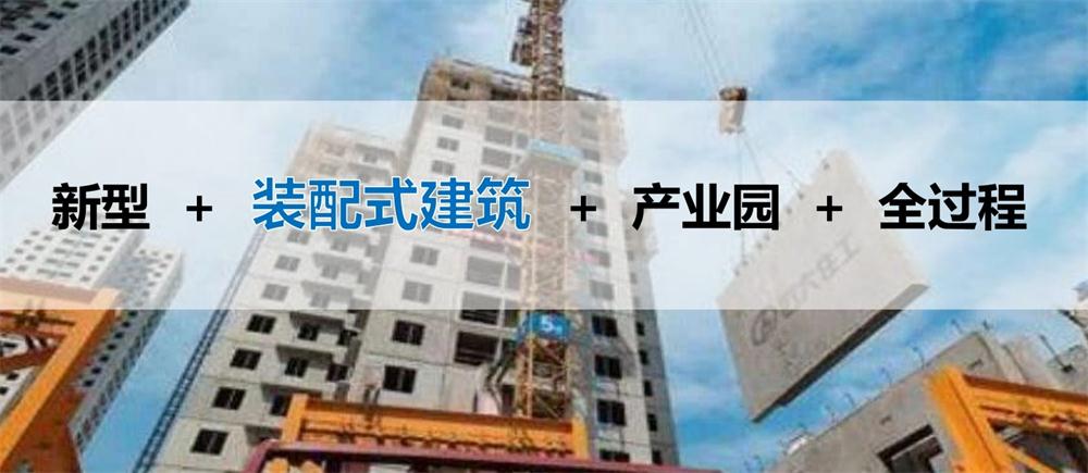 【建設(shè)產(chǎn)業(yè)園】一站式服務(wù)！(圖7)
