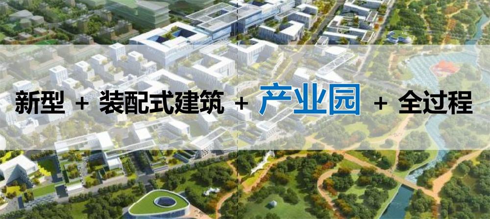 【建設(shè)產(chǎn)業(yè)園】一站式服務(wù)！(圖8)