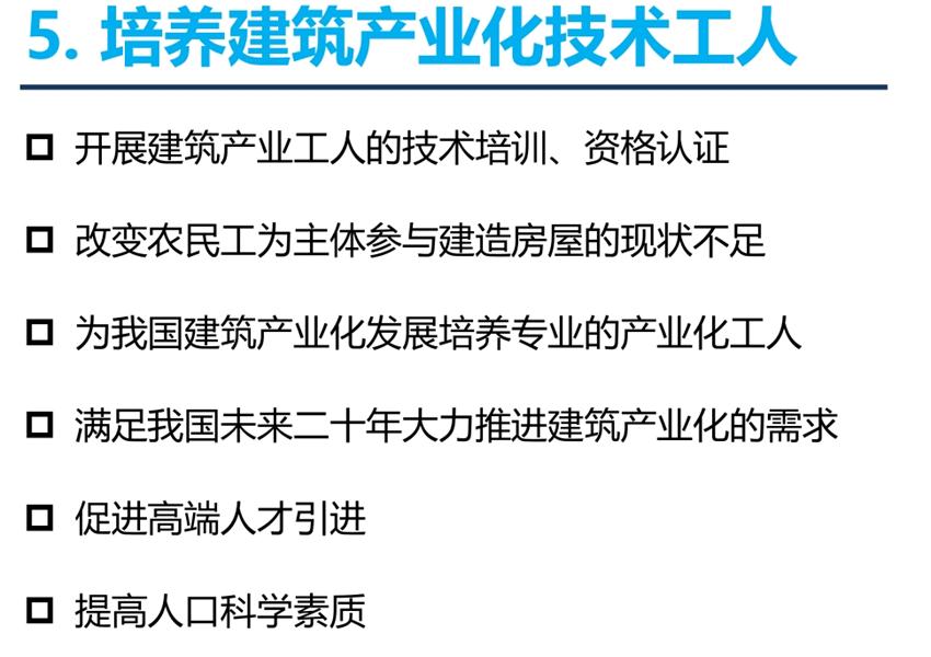 8大特色：城市（園區(qū)）轉型升級考量！(圖7)