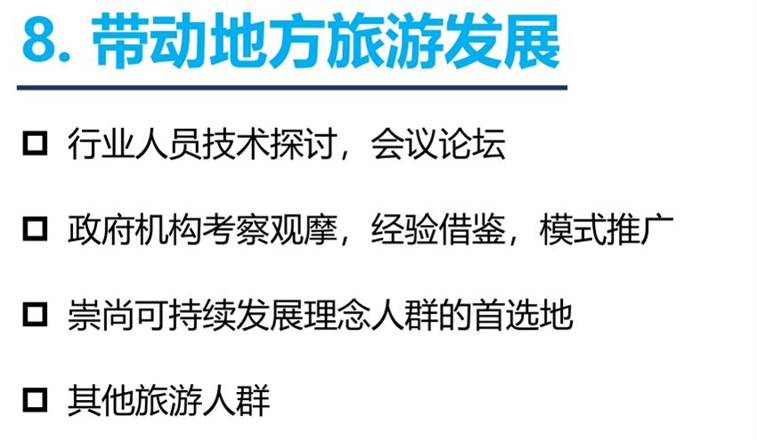 8大特色：城市（園區(qū)）轉型升級考量！(圖10)