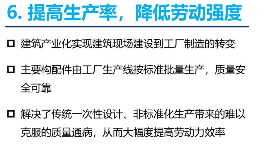 8大特色：城市（園區(qū)）轉型升級考量！(圖8)