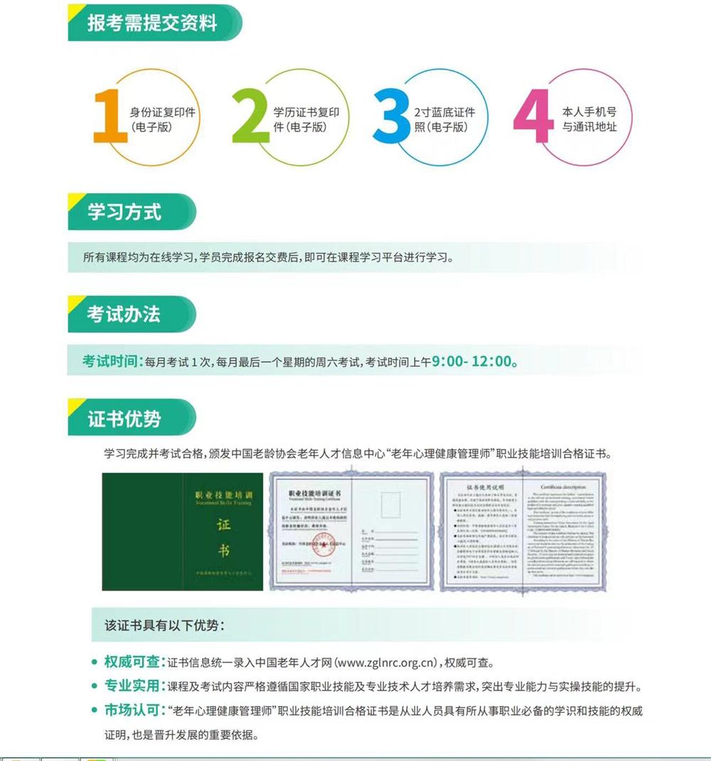 熱點商機(jī)：養(yǎng)老服務(wù)證書技能培訓(xùn)！(圖9)