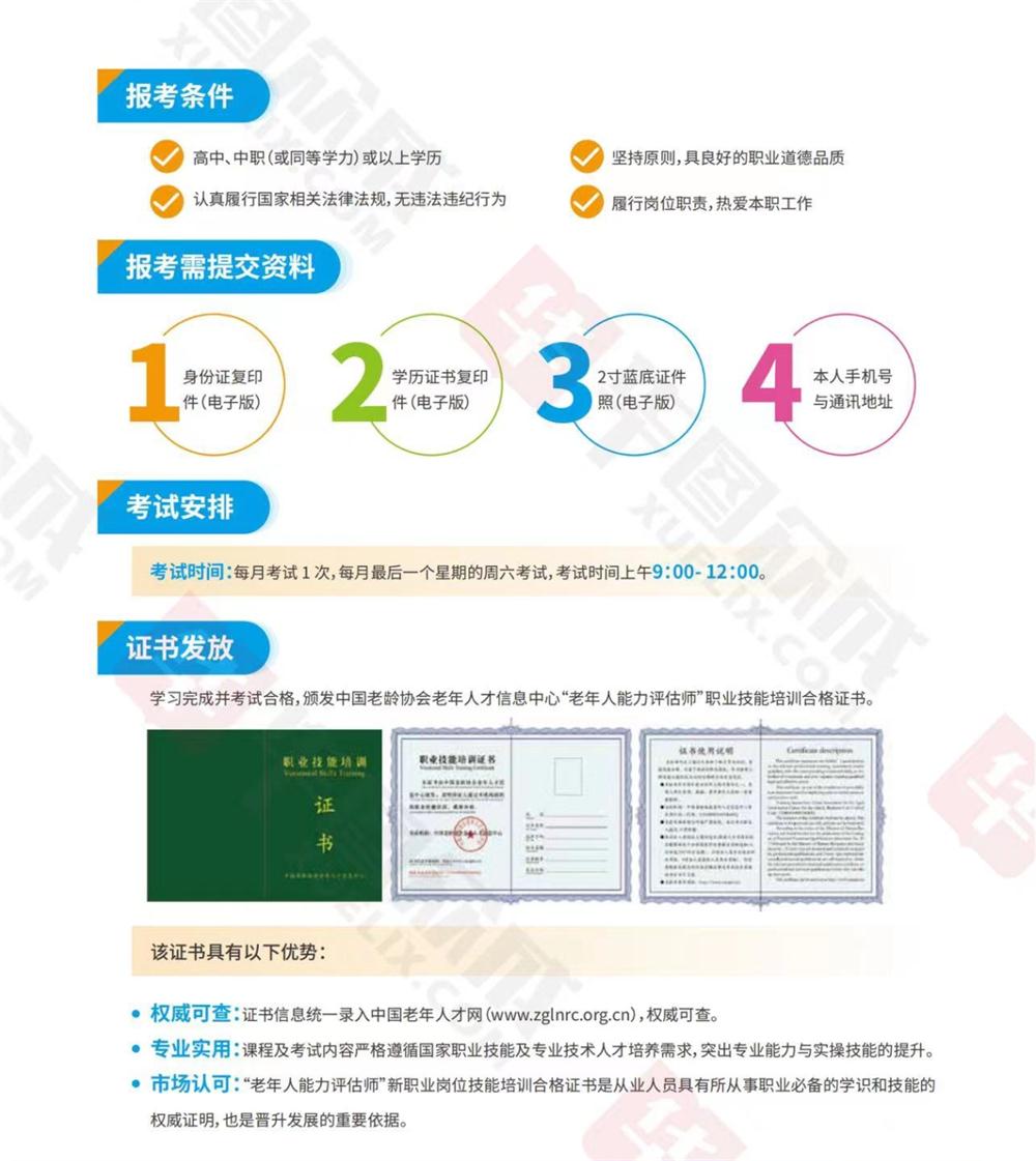 熱點商機(jī)：養(yǎng)老服務(wù)證書技能培訓(xùn)！(圖7)