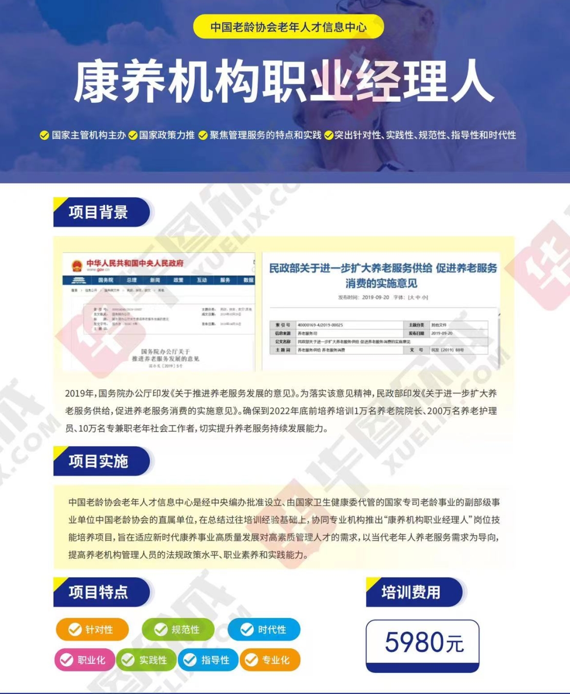 熱點商機(jī)：養(yǎng)老服務(wù)證書技能培訓(xùn)！(圖4)