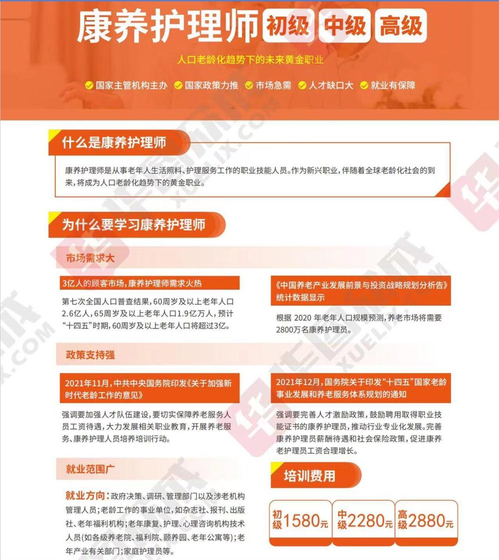 熱點商機(jī)：養(yǎng)老服務(wù)證書技能培訓(xùn)！(圖2)