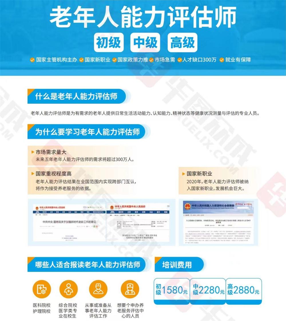 熱點商機(jī)：養(yǎng)老服務(wù)證書技能培訓(xùn)！(圖6)