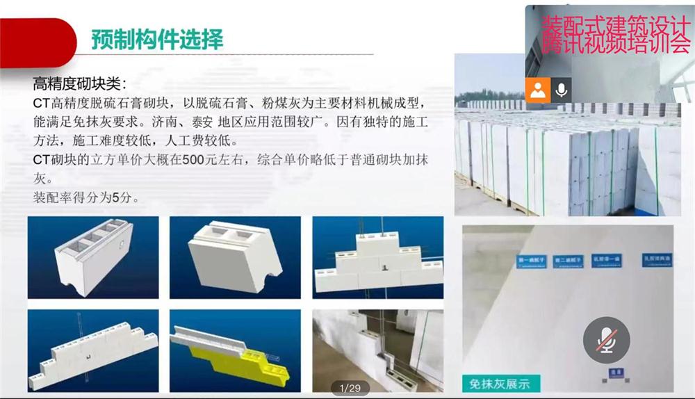 省錢的內(nèi)隔墻砌塊：免抹灰、裝配式建筑算分！(圖1)