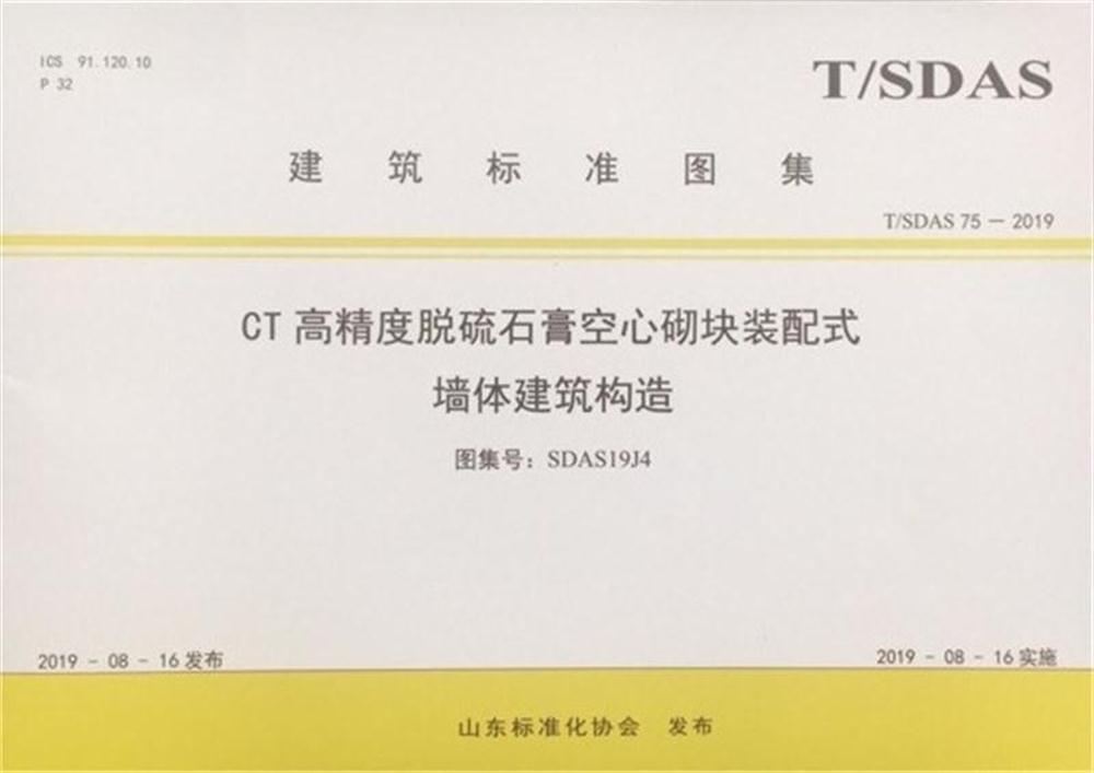 省錢的內(nèi)隔墻砌塊：免抹灰、裝配式建筑算分！(圖3)
