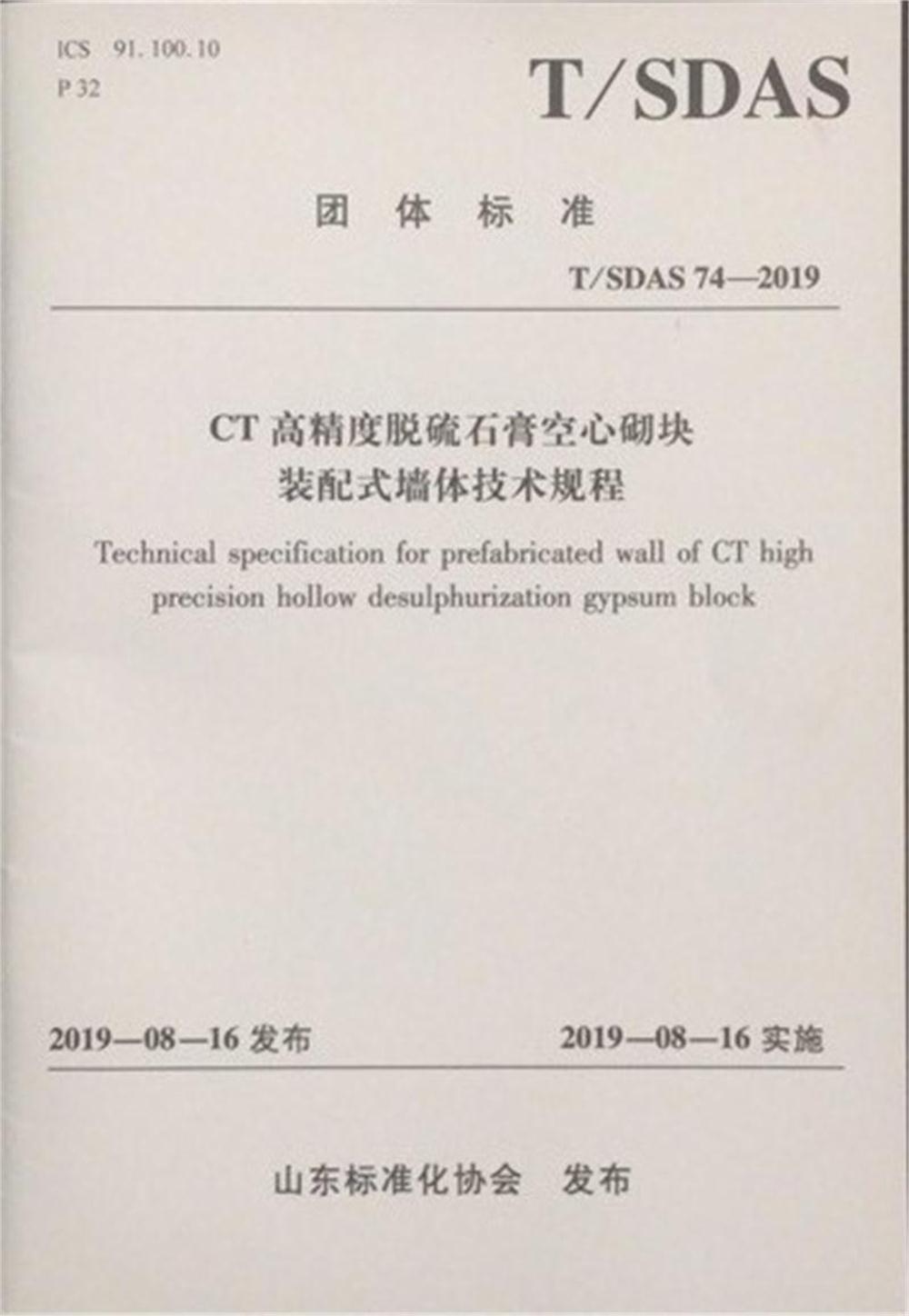 省錢的內(nèi)隔墻砌塊：免抹灰、裝配式建筑算分！(圖2)