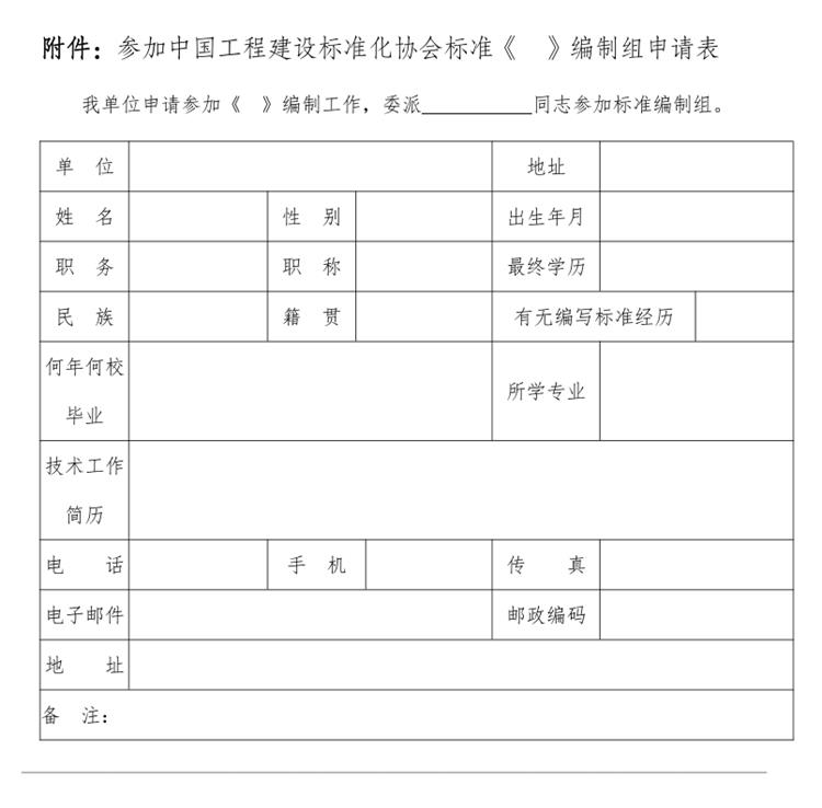 誠邀參編《鄉(xiāng)村基礎(chǔ)設(shè)施規(guī)劃設(shè)計 導(dǎo)則》！(圖3)