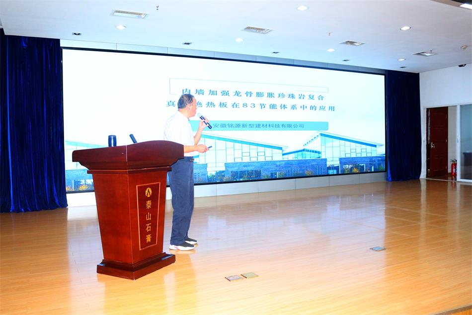 喜訊：《居住建筑節(jié)能設(shè)計(jì)標(biāo)準(zhǔn)》（節(jié)能83%）宣貫交流會(huì)成功舉辦！(圖6)