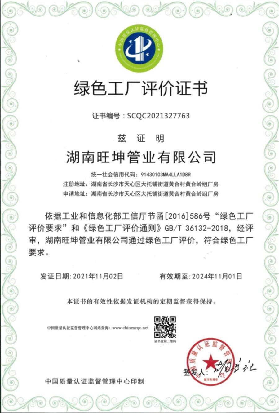 綠色工廠之產(chǎn)品：不銹鋼管材和管件！(圖5)