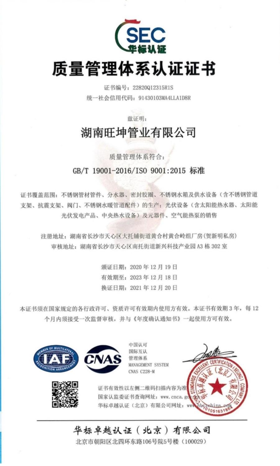 綠色工廠之產(chǎn)品：不銹鋼管材和管件！(圖7)