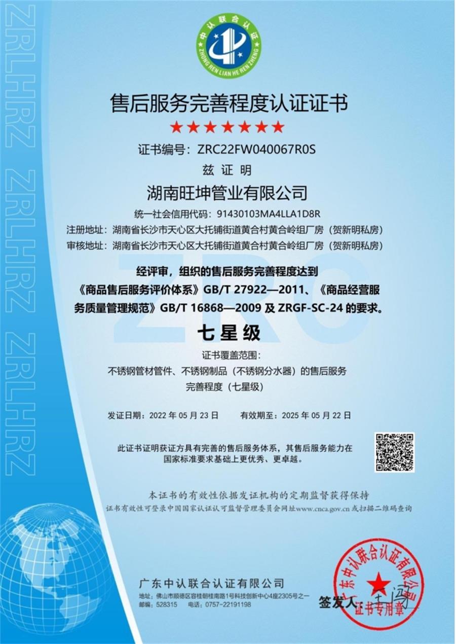 綠色工廠之產(chǎn)品：不銹鋼管材和管件！(圖6)