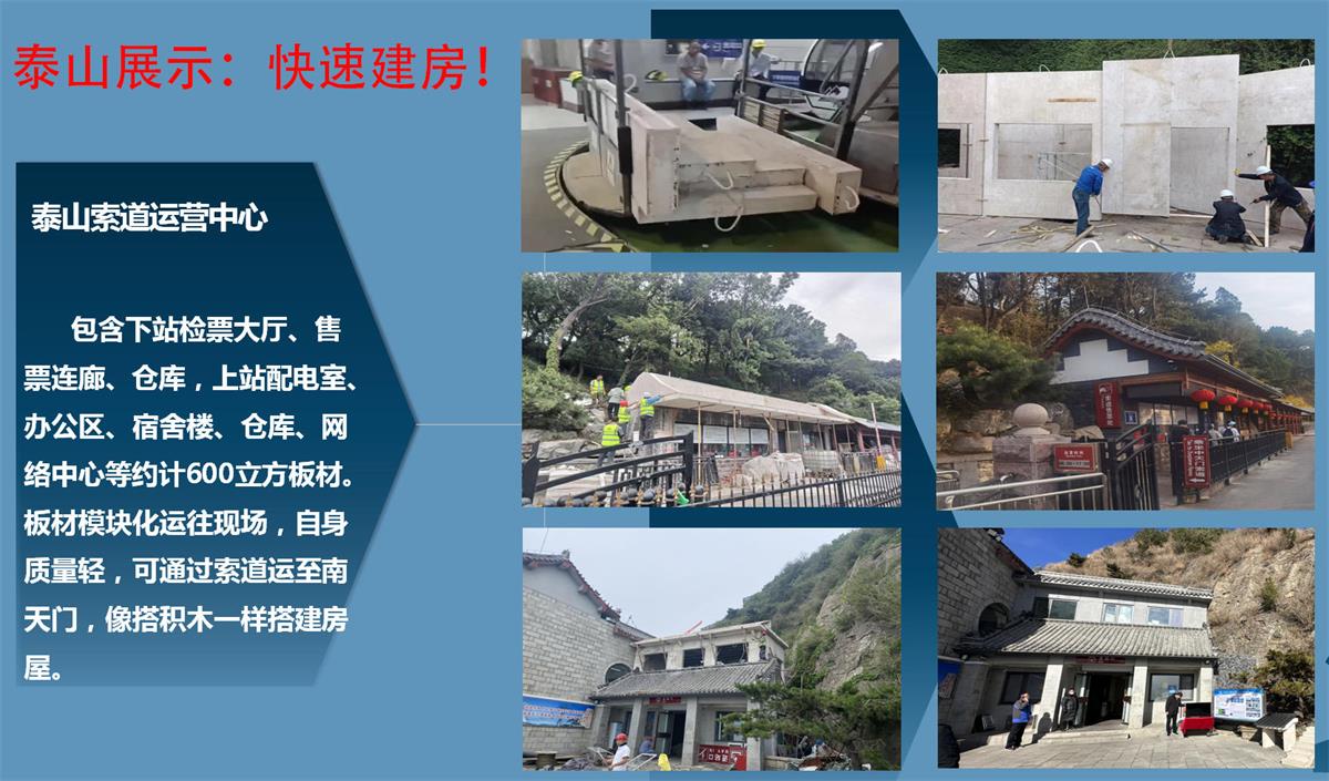 快速建房：打卡國(guó)內(nèi)、國(guó)外！(圖7)