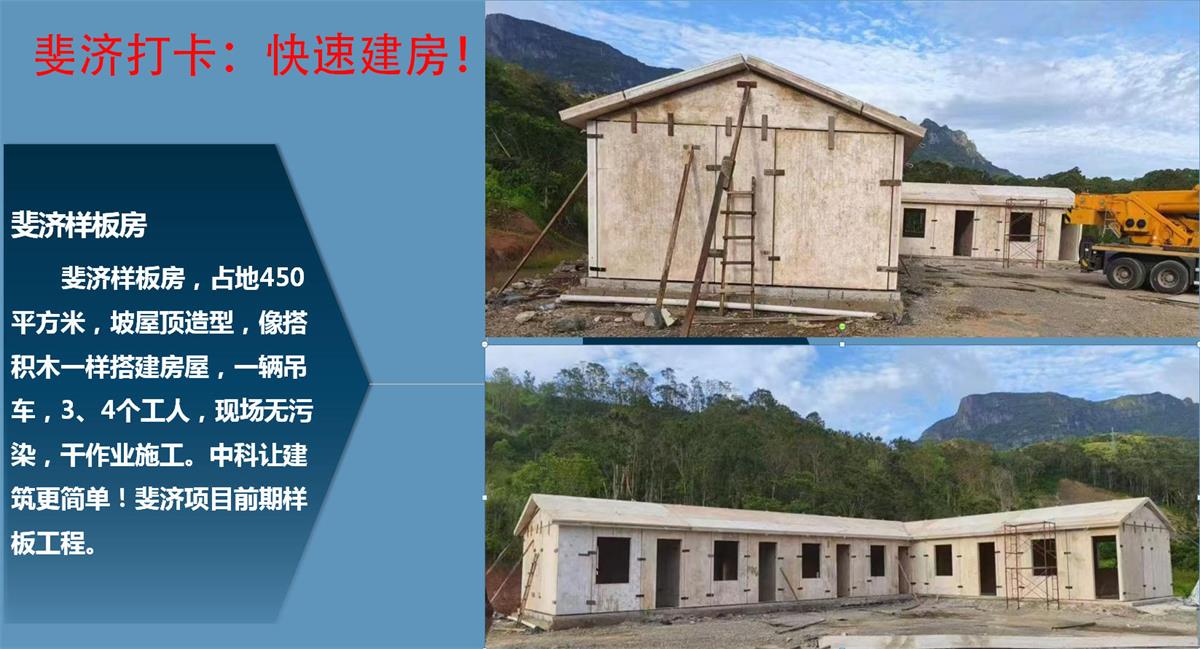 快速建房：打卡國(guó)內(nèi)、國(guó)外！(圖10)