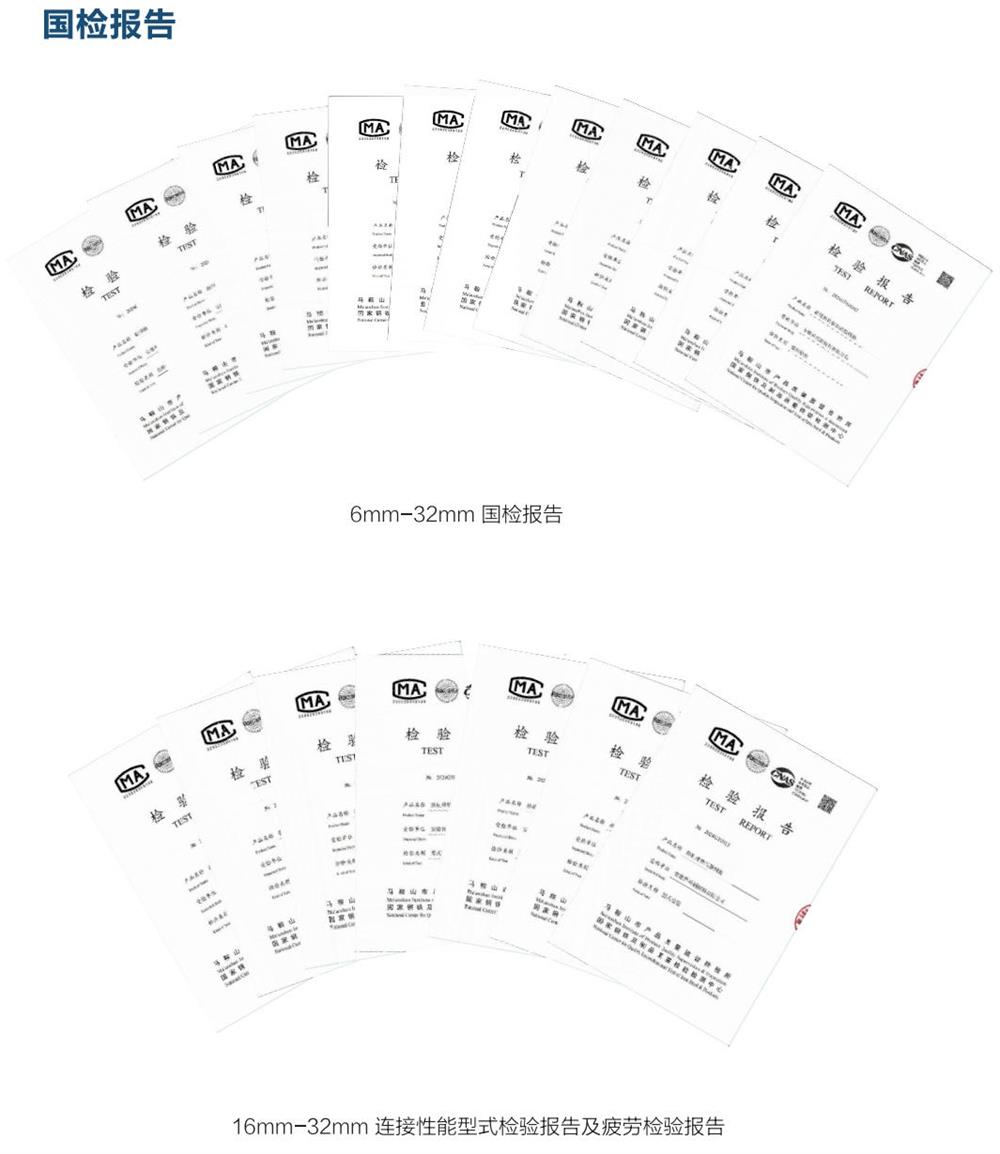 六省都在用：熱軋帶肋高強(qiáng)鋼筋HG6/C、HG6E/C，你的工程用了嗎？(圖5)